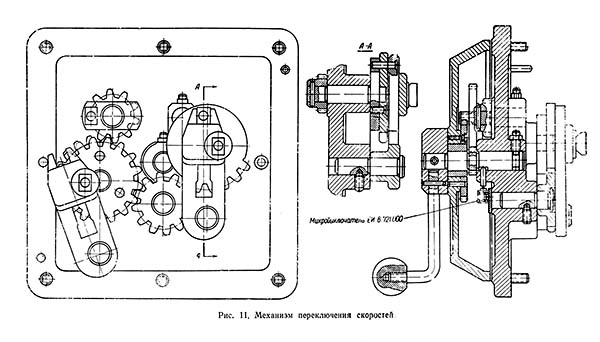 Механізм переключения швидкостей консольно-фрезерного верстата 6А12п